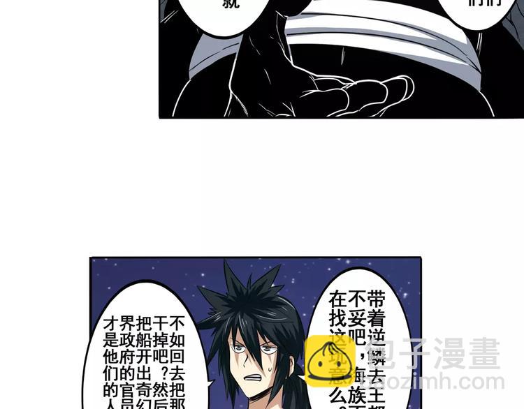 第66话 海兽猎人7