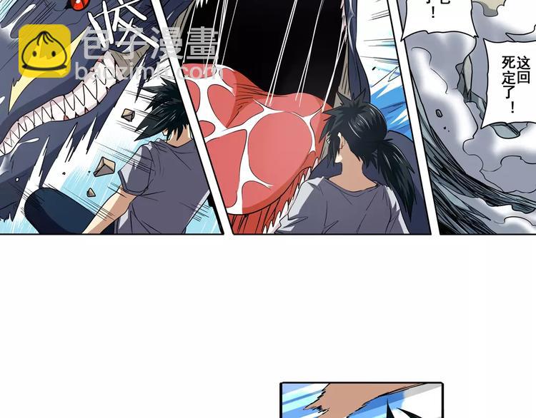 第66话 海兽猎人79