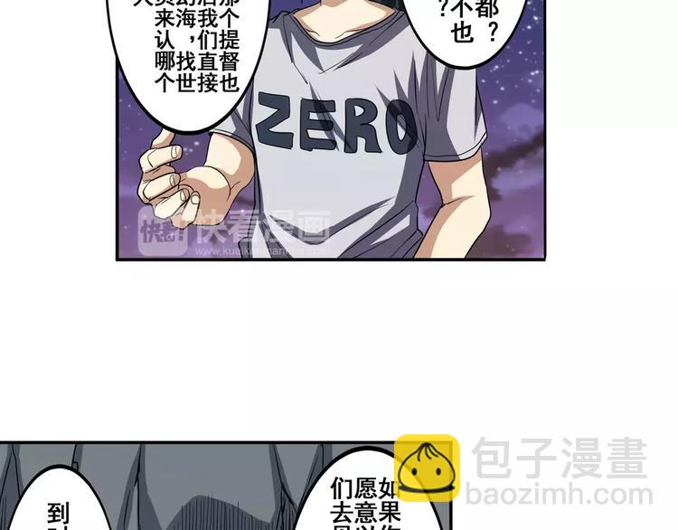 第66话 海兽猎人8