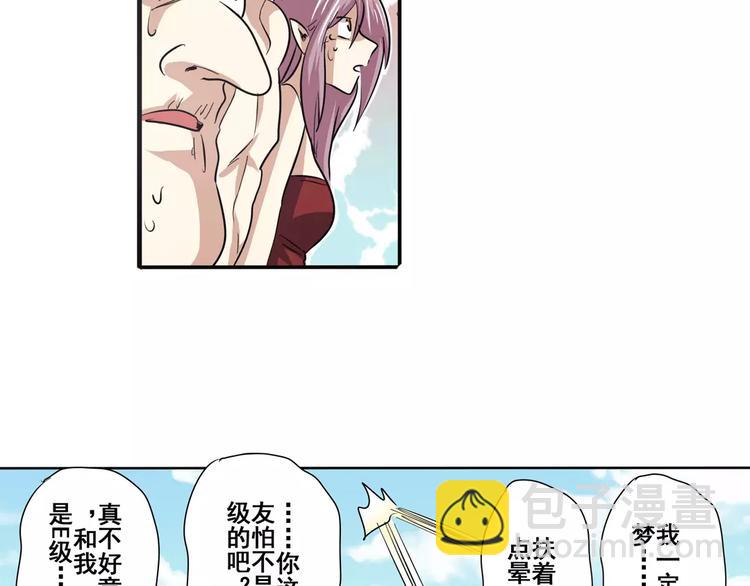 第66话 海兽猎人93