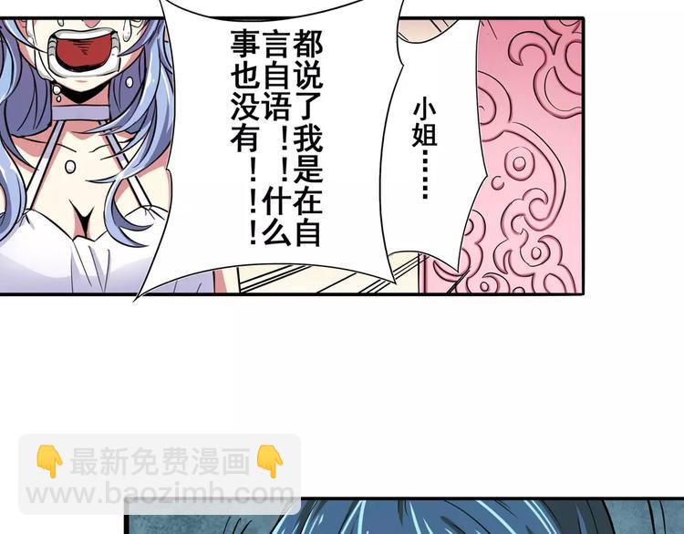 第67话 验证身份146