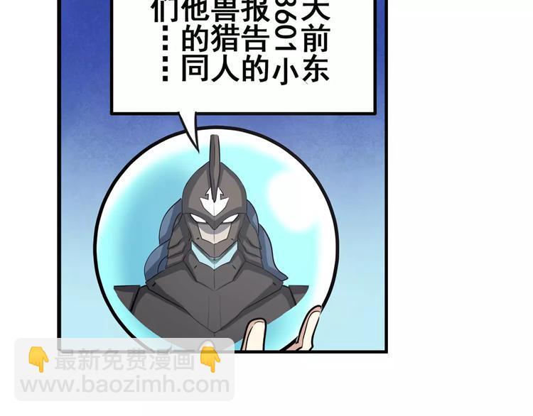 第67话 验证身份33