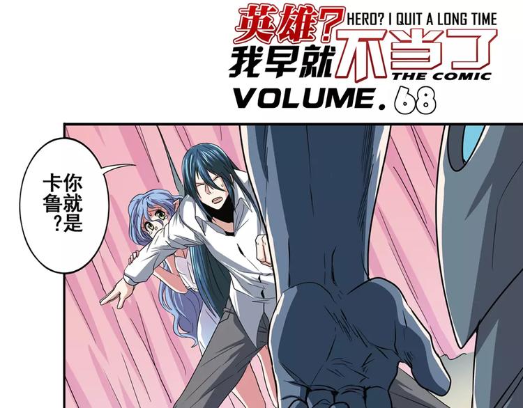 第68话 英雄救美0