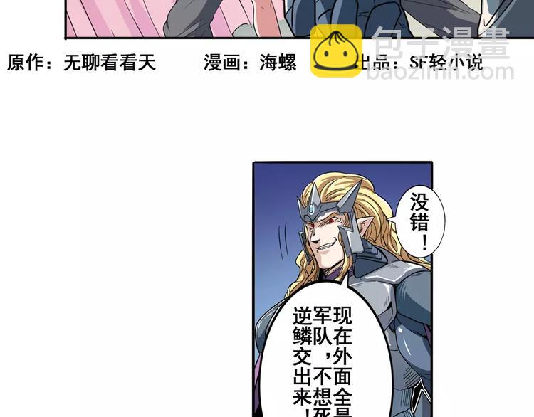 第68话 英雄救美1