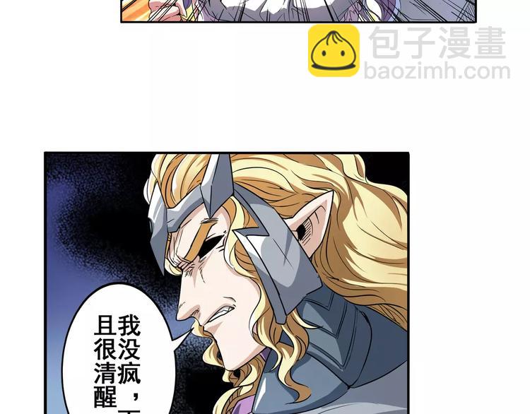 第68话 英雄救美10