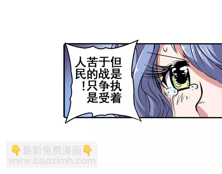 第68话 英雄救美15