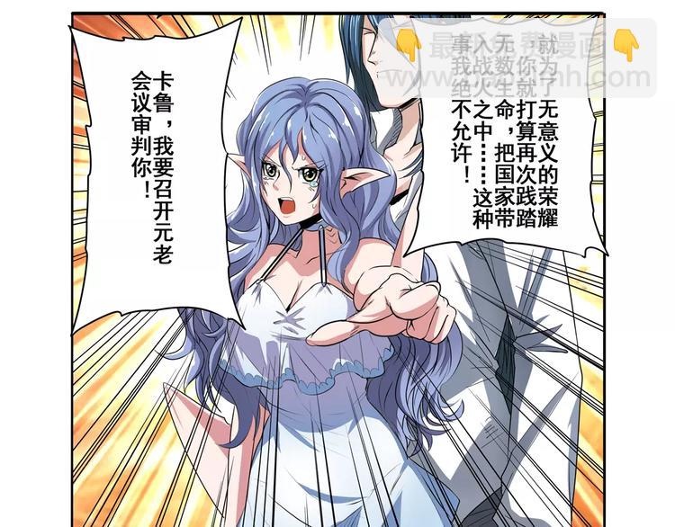 第68话 英雄救美16