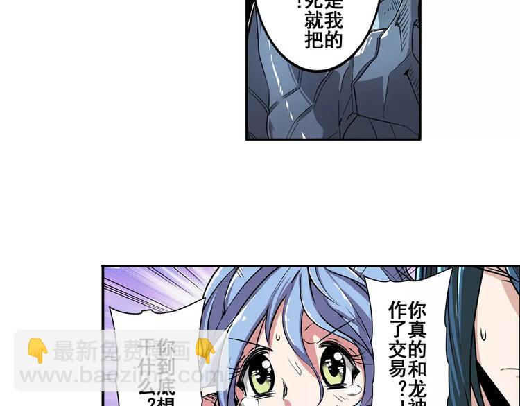 第68话 英雄救美2