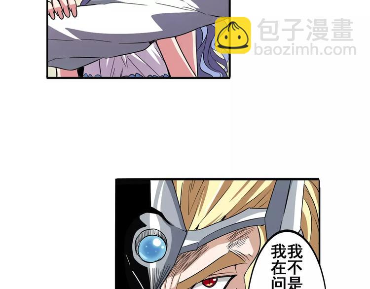 第68话 英雄救美26