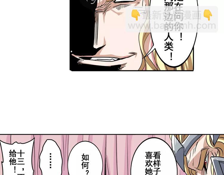 第68话 英雄救美27