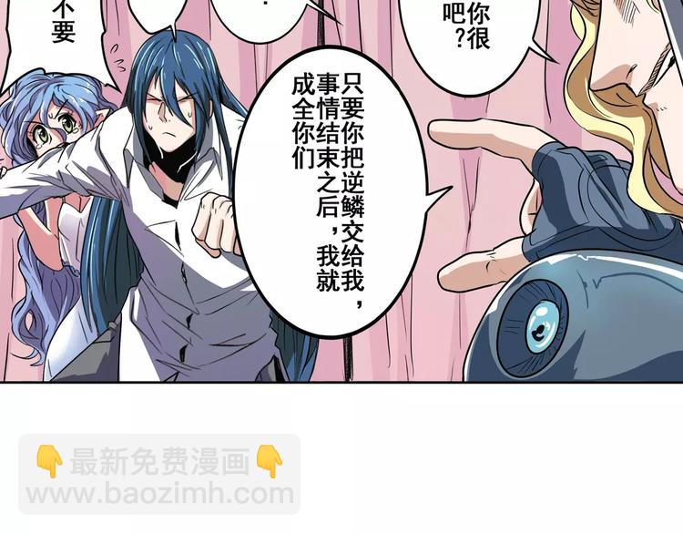 第68话 英雄救美28