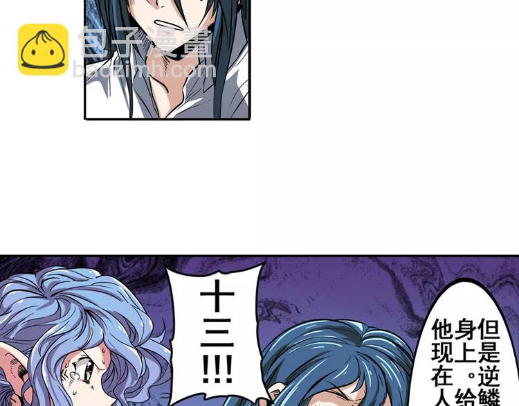 第68话 英雄救美30
