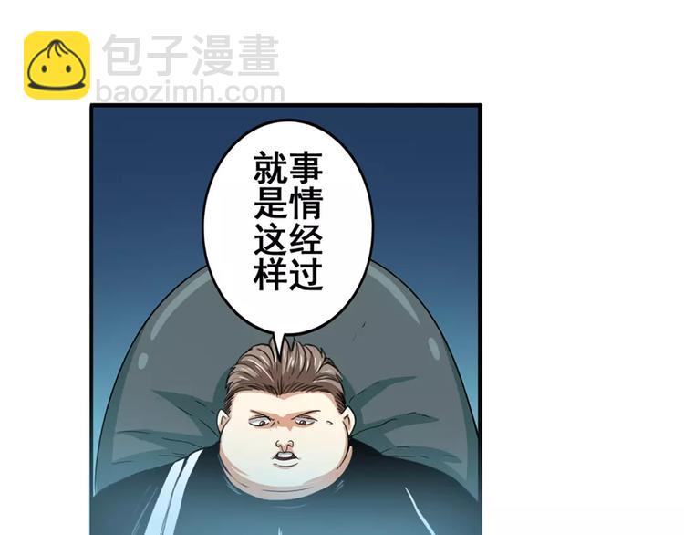 第68话 英雄救美33