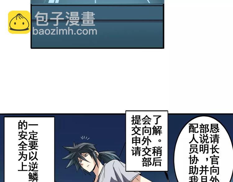第68话 英雄救美34