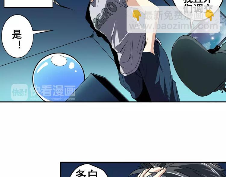 第68话 英雄救美35