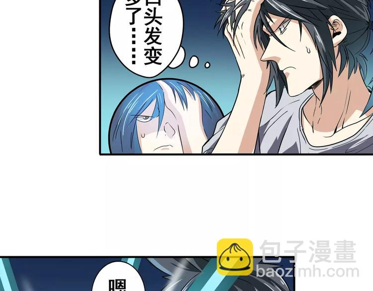 第68话 英雄救美36