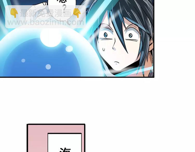第68话 英雄救美37