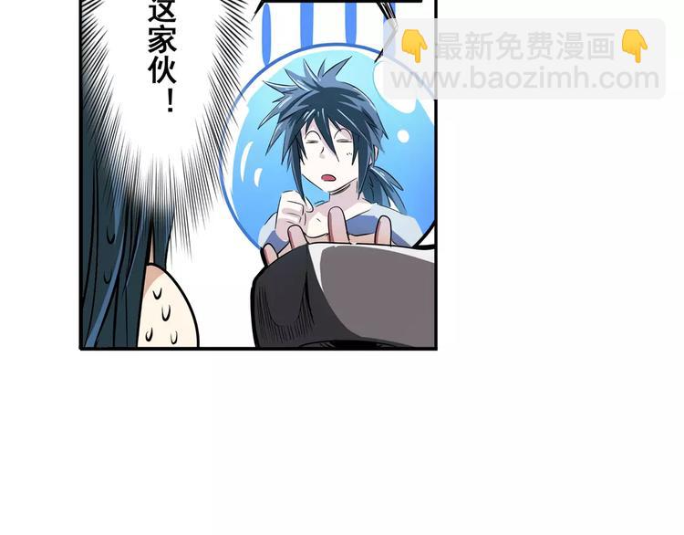 第68话 英雄救美41