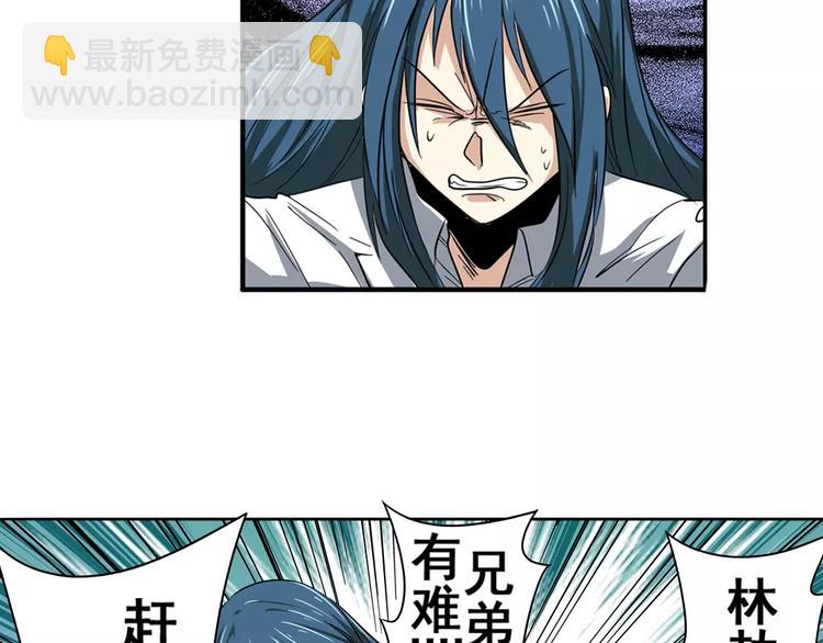 第68话 英雄救美43