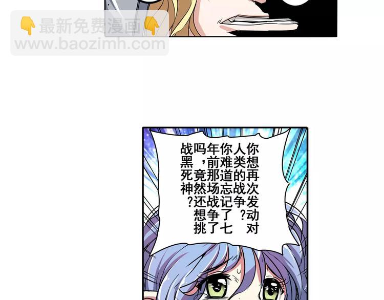 第68话 英雄救美5