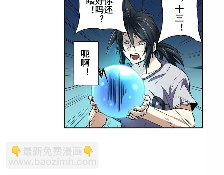 第68话 英雄救美55