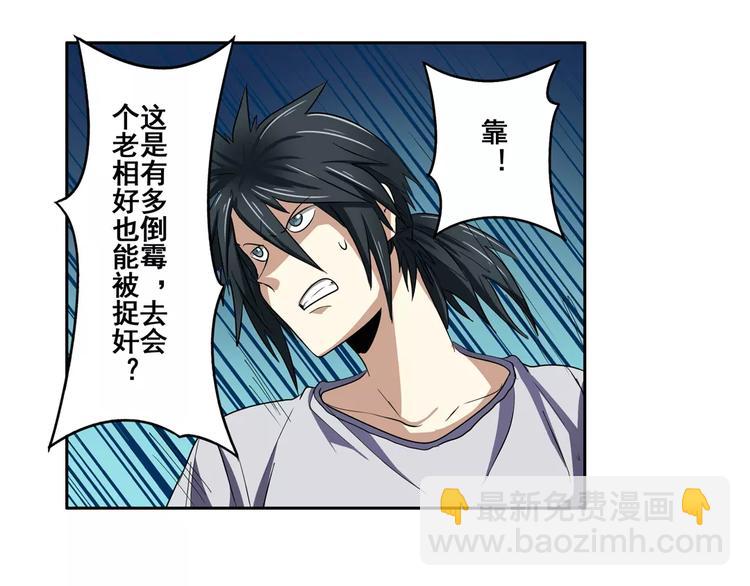 第68话 英雄救美56