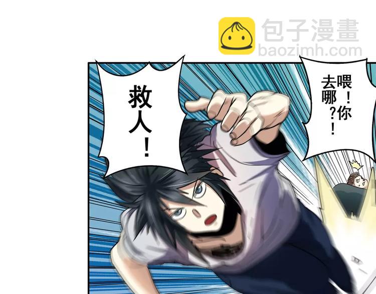 第68话 英雄救美57
