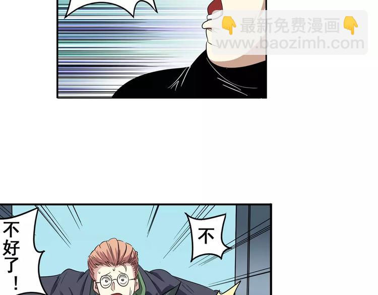 第68话 英雄救美59