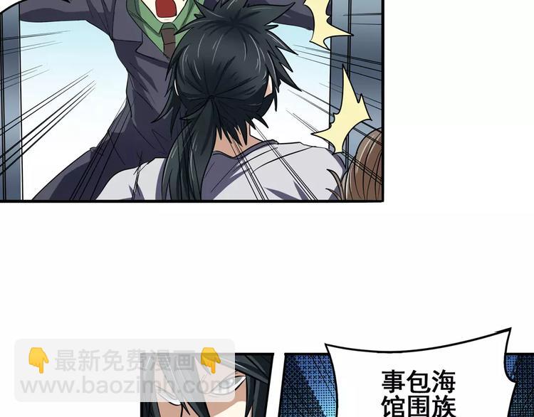 第68话 英雄救美60