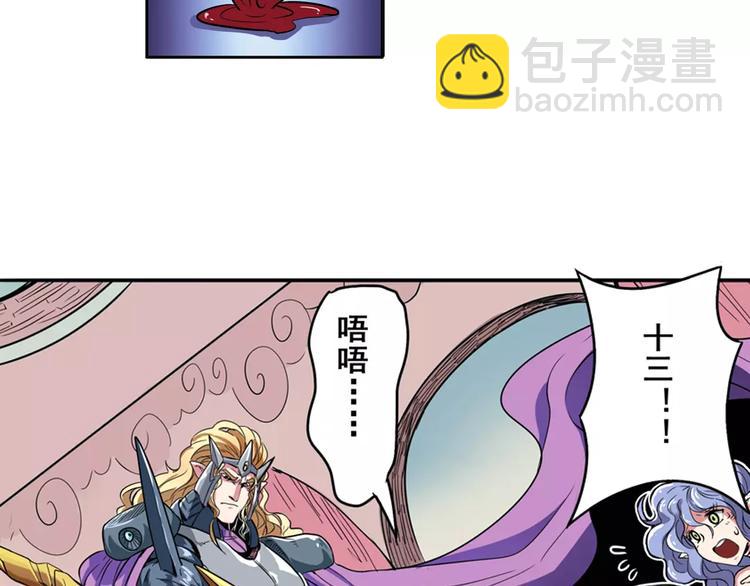 第68话 英雄救美63