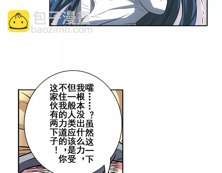 第68话 英雄救美66