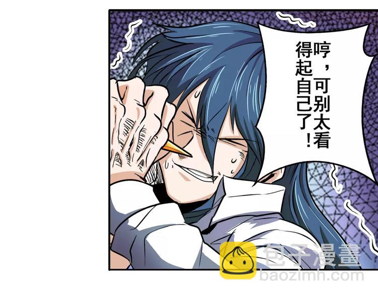 第68话 英雄救美68