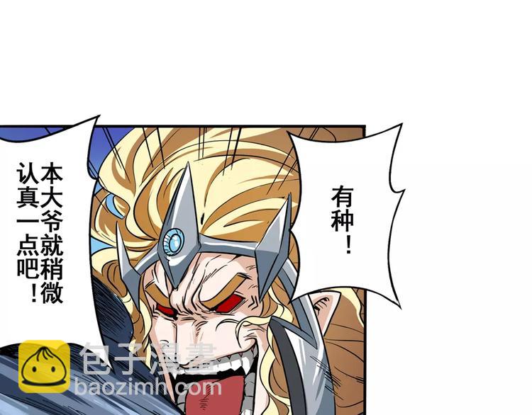 第68话 英雄救美69