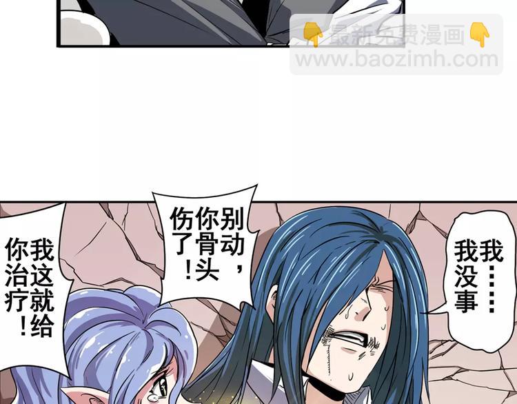 第68话 英雄救美74