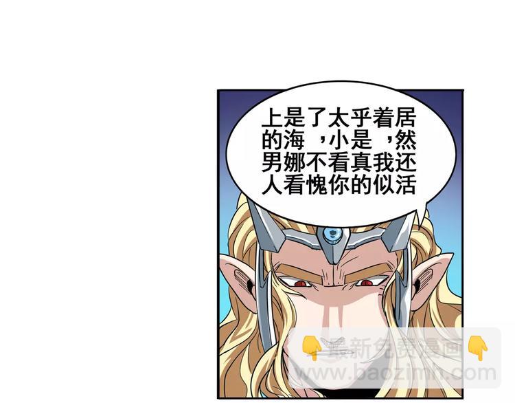 第68话 英雄救美76