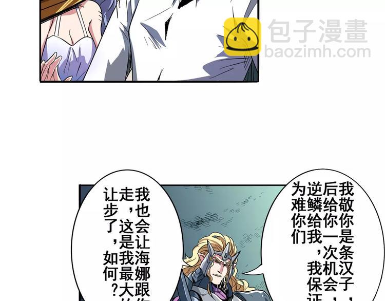 第68话 英雄救美78