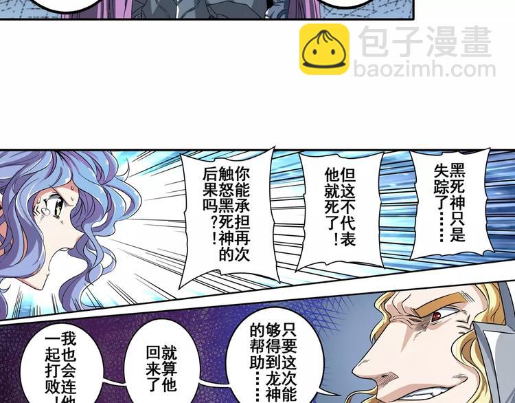 第68话 英雄救美8