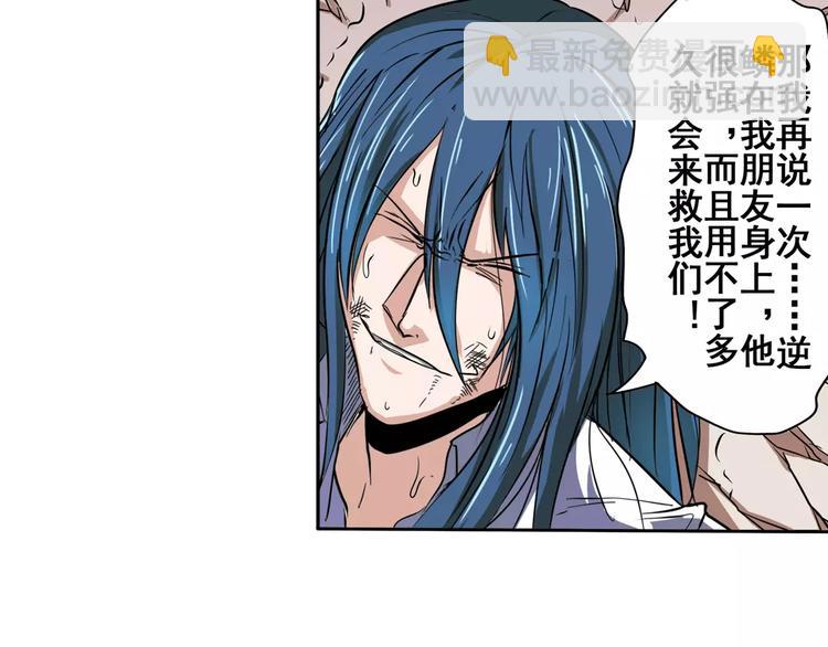 第68话 英雄救美80