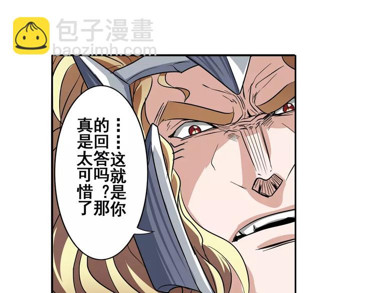 第68话 英雄救美81