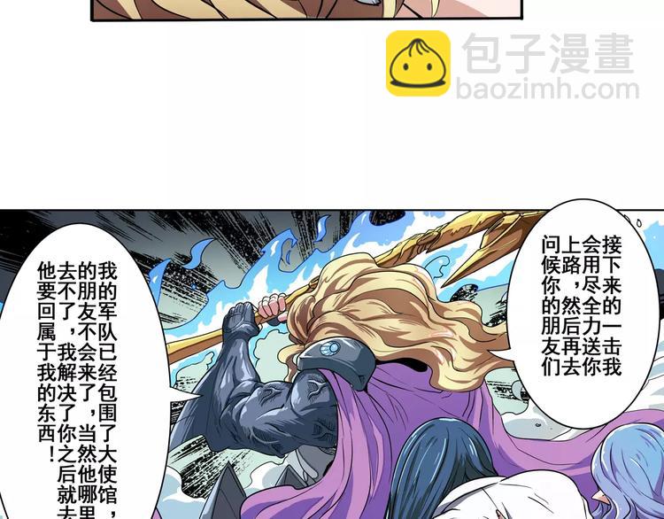 第68话 英雄救美82