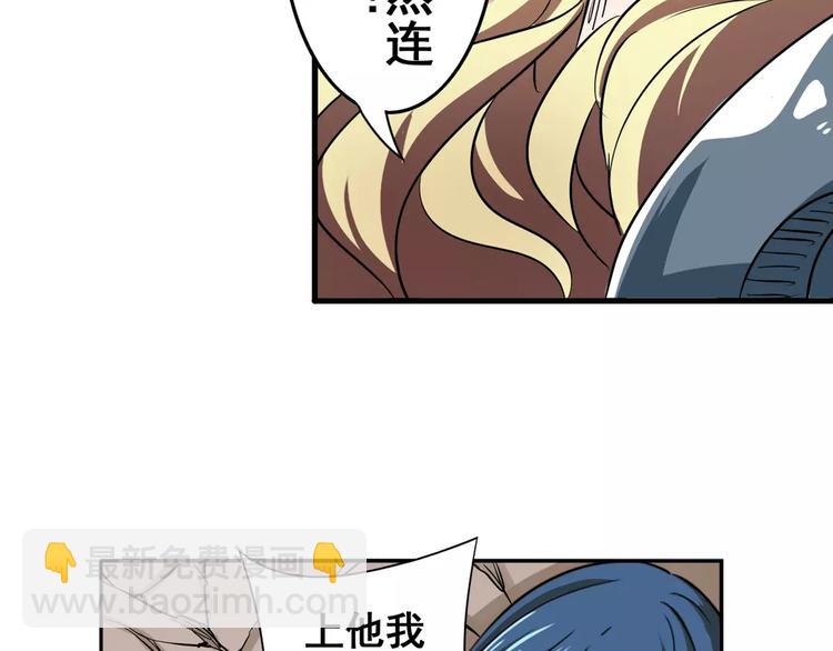 第68话 英雄救美85