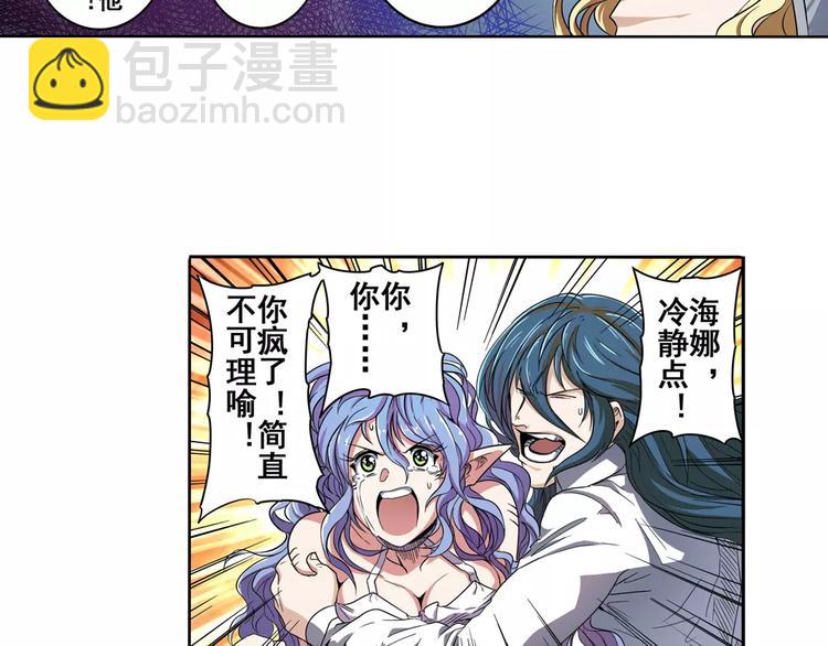 第68话 英雄救美9