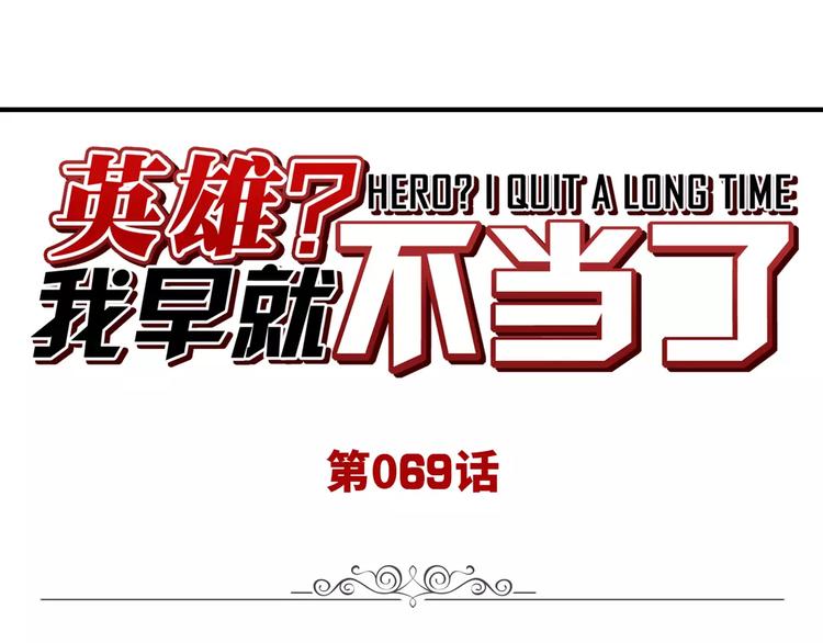 第69话 逃跑0