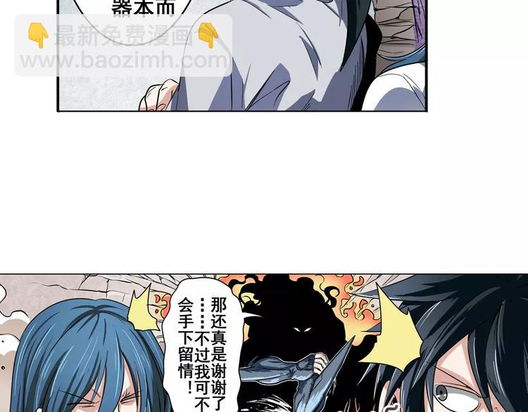 第69话 逃跑17