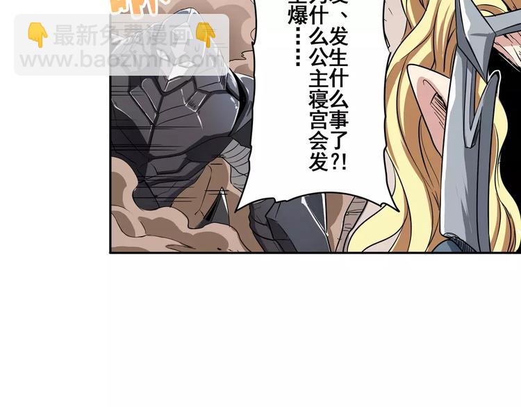 第69话 逃跑30