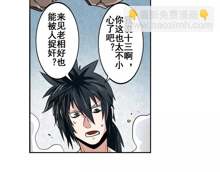 第69话 逃跑4