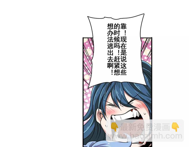 第69话 逃跑5