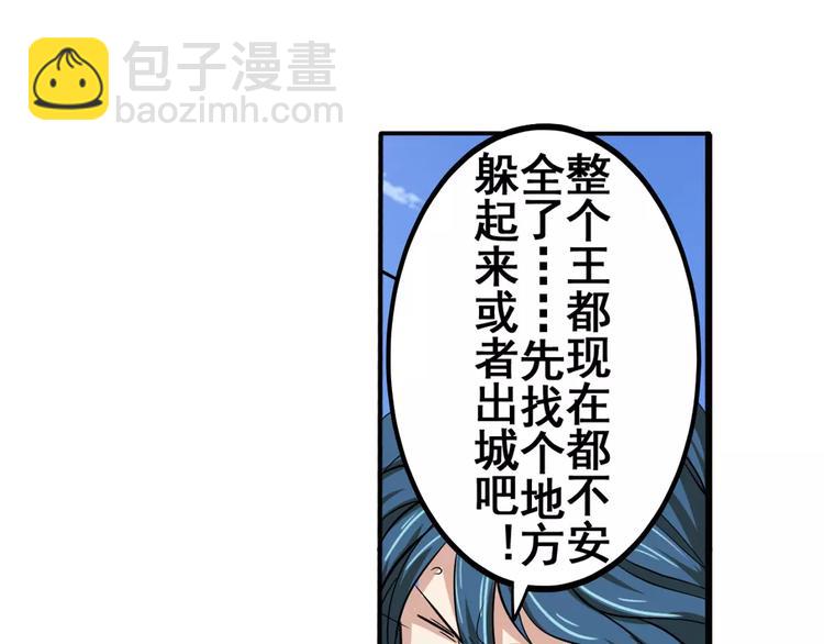第69话 逃跑61