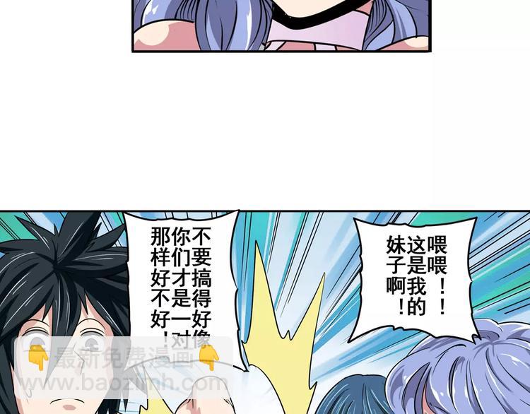 第70话 咸鱼来了！17