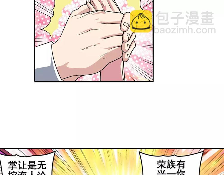 第70话 咸鱼来了！19